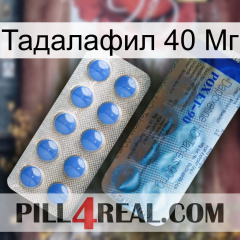 Тадалафил 40 Мг 40